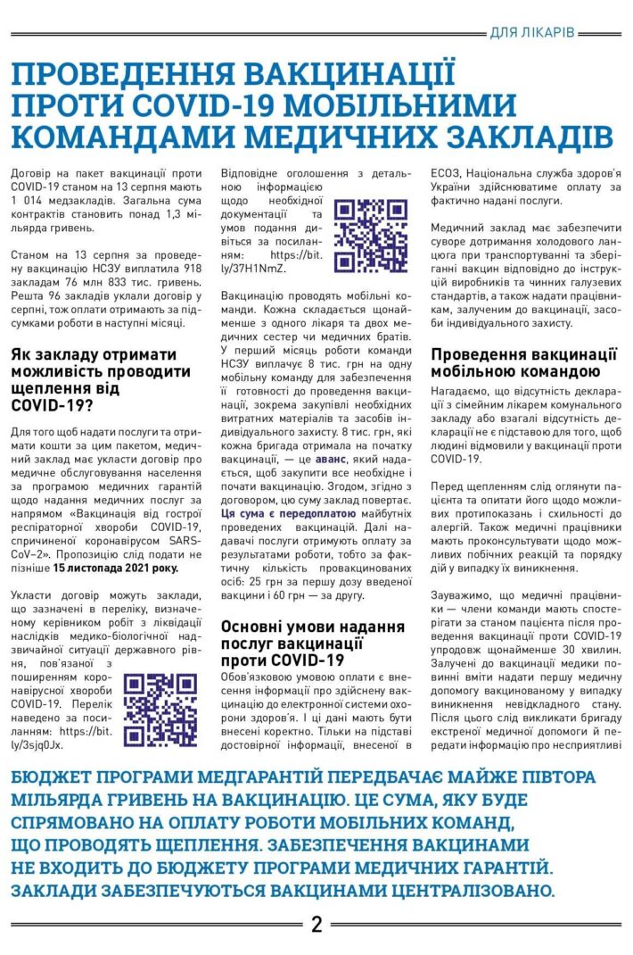 medykam_kolir-1_page-0002