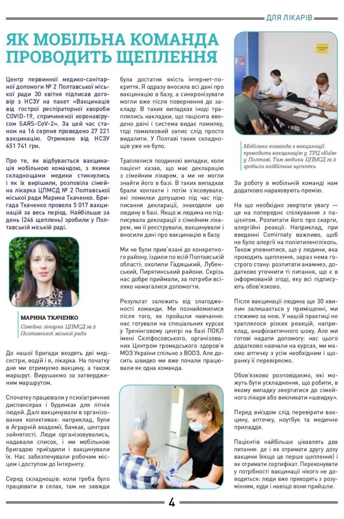 medykam_kolir-1_page-0004