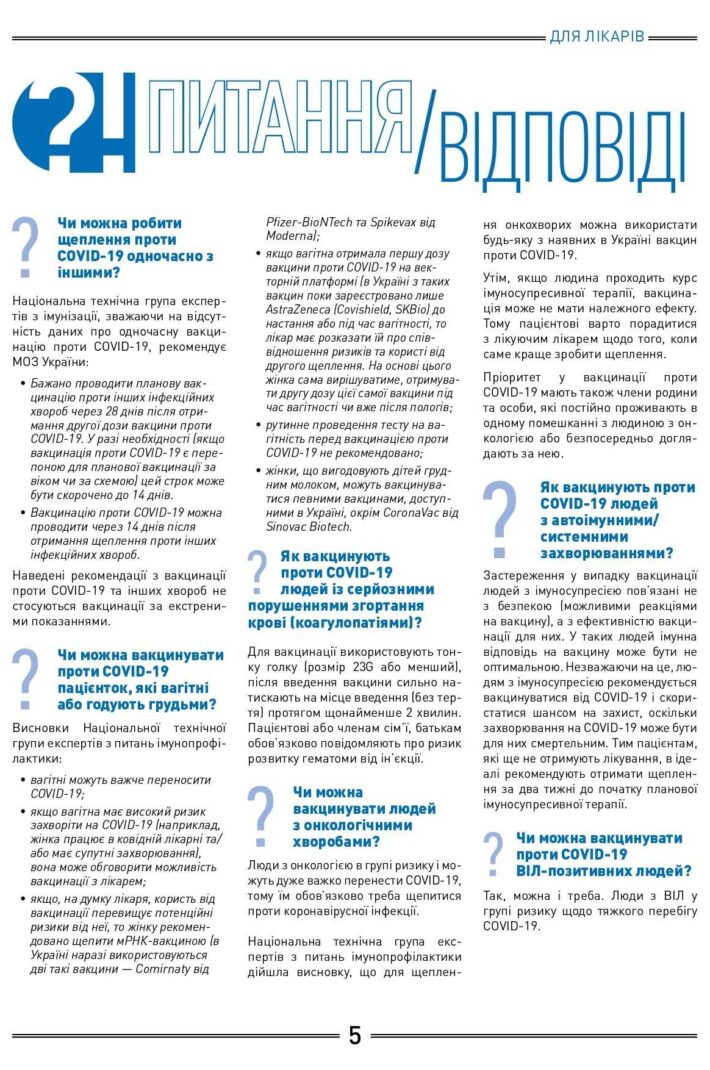 medykam_kolir-1_page-0005