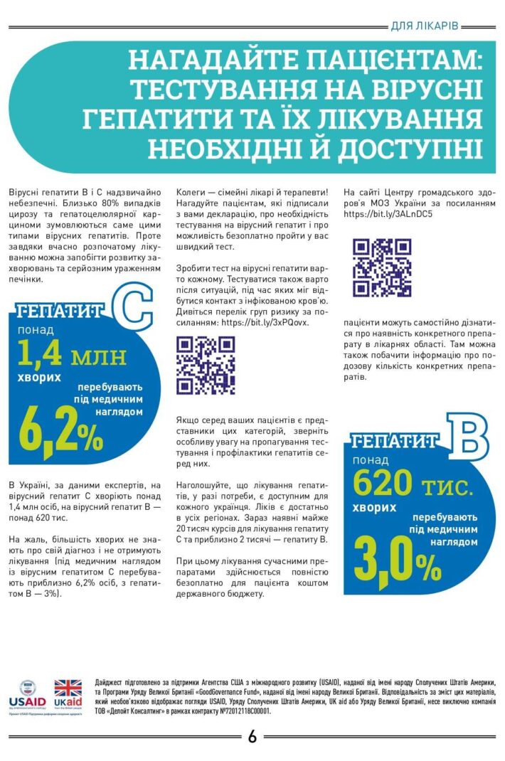 medykam_kolir-1_page-0006