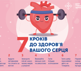 inf_HEALTH_HEART_1600x1200_rgb_300dpi