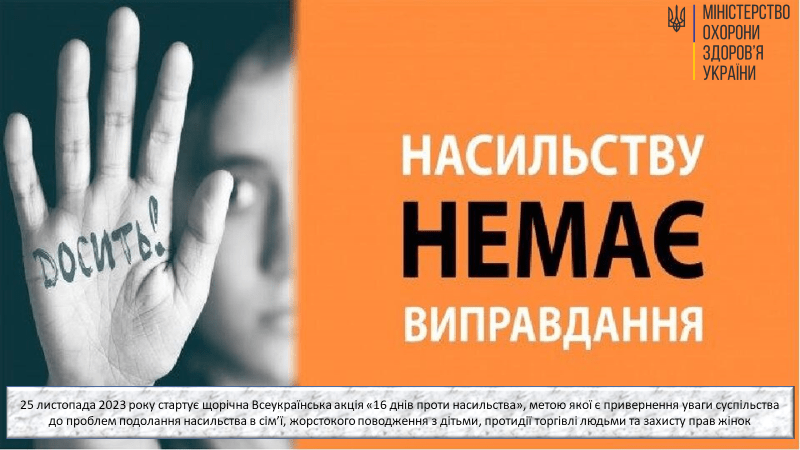 Ґендерно зумовлене насильство